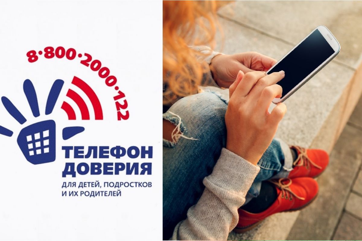 С какими вопросами можно обратиться за помощью на Детский телефон доверия? С какими вопросами можно обратиться за помощью на Детский телефон доверия?